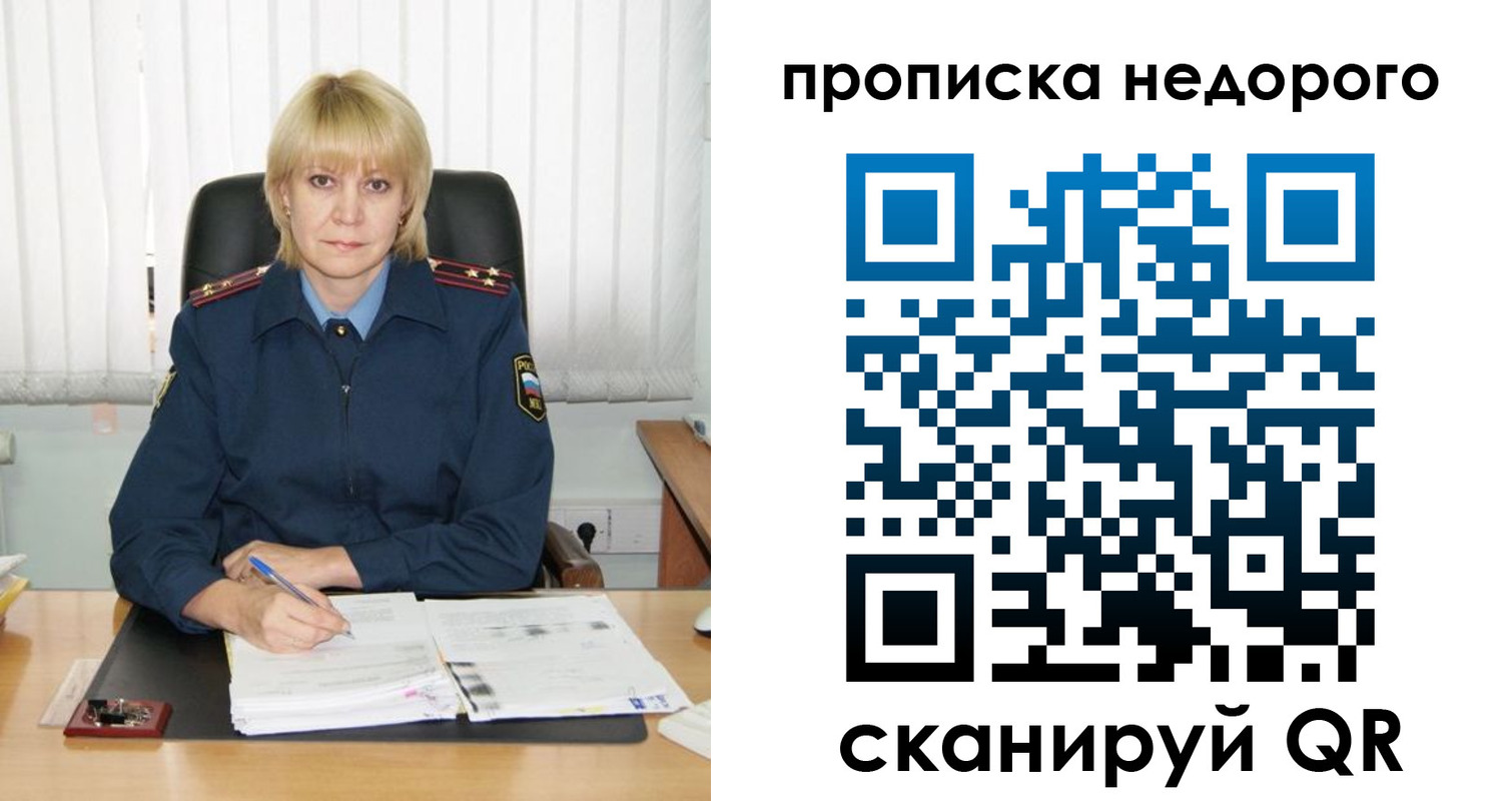 прописка иностранных граждан в Кировграде