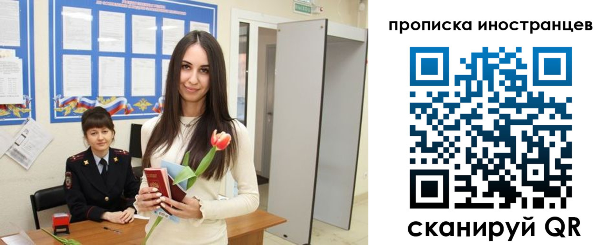 временная регистрация надежно в Кировграде