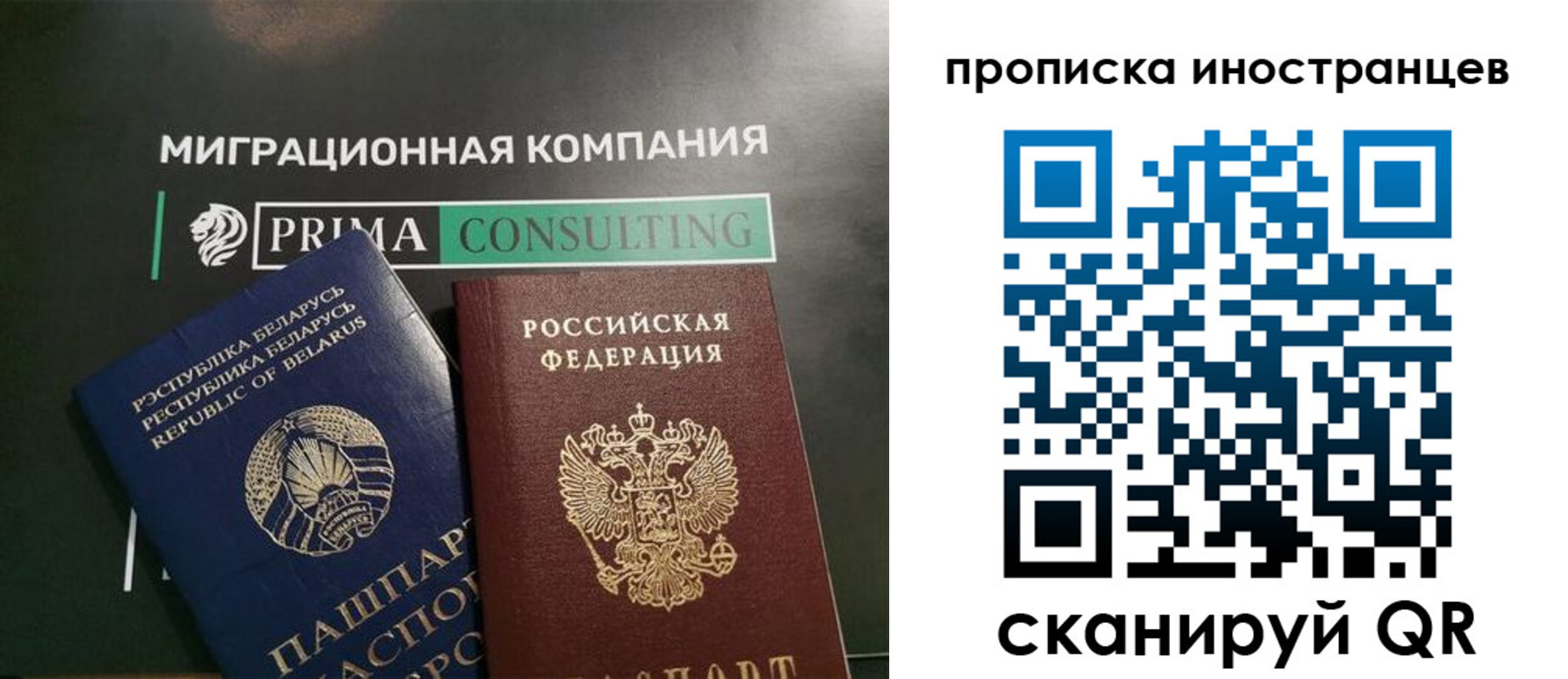 прописка в Кировграде
