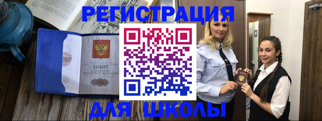 прописка паспорт в Кировграде