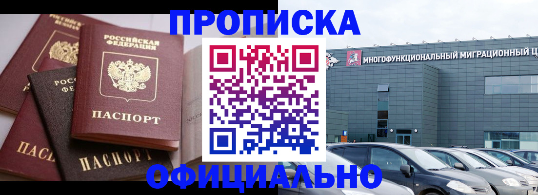 временная прописка в Кировграде
