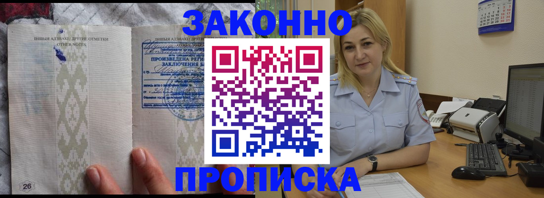 прописка иностранных граждан в Кировграде
