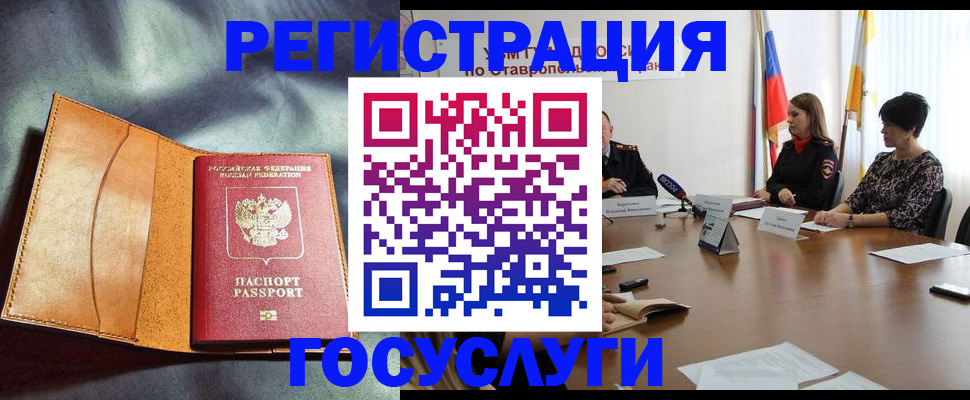 временная регистрация поиск в Кировграде