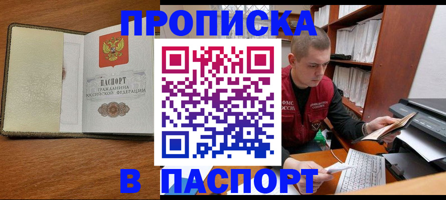 найти адрес прописки в Кировграде