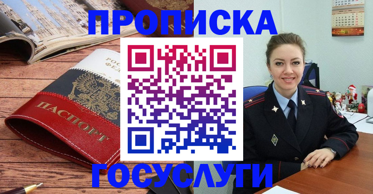 временная регистрация в квартире в Кировграде