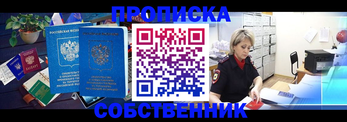 временная регистрация адрес в Кировграде